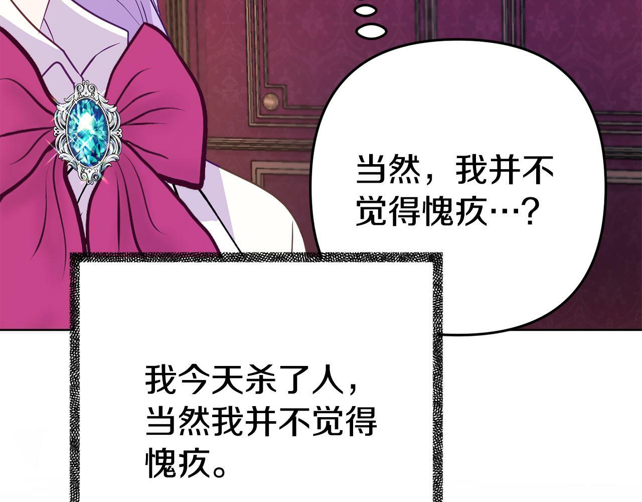 第3话 无意间窥探到的秘密136