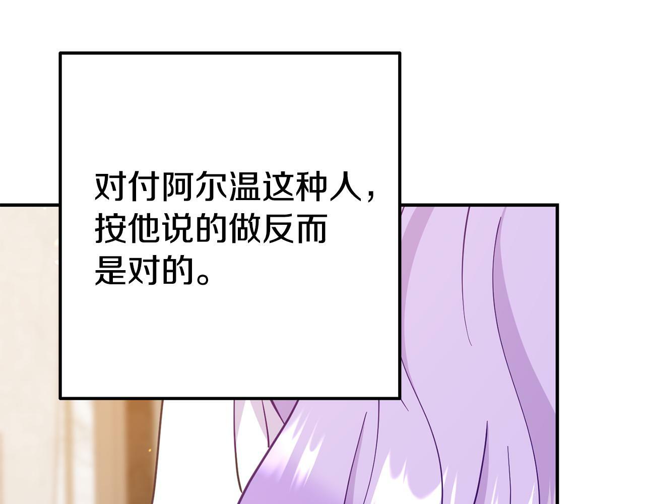 第9话 同盟结成4