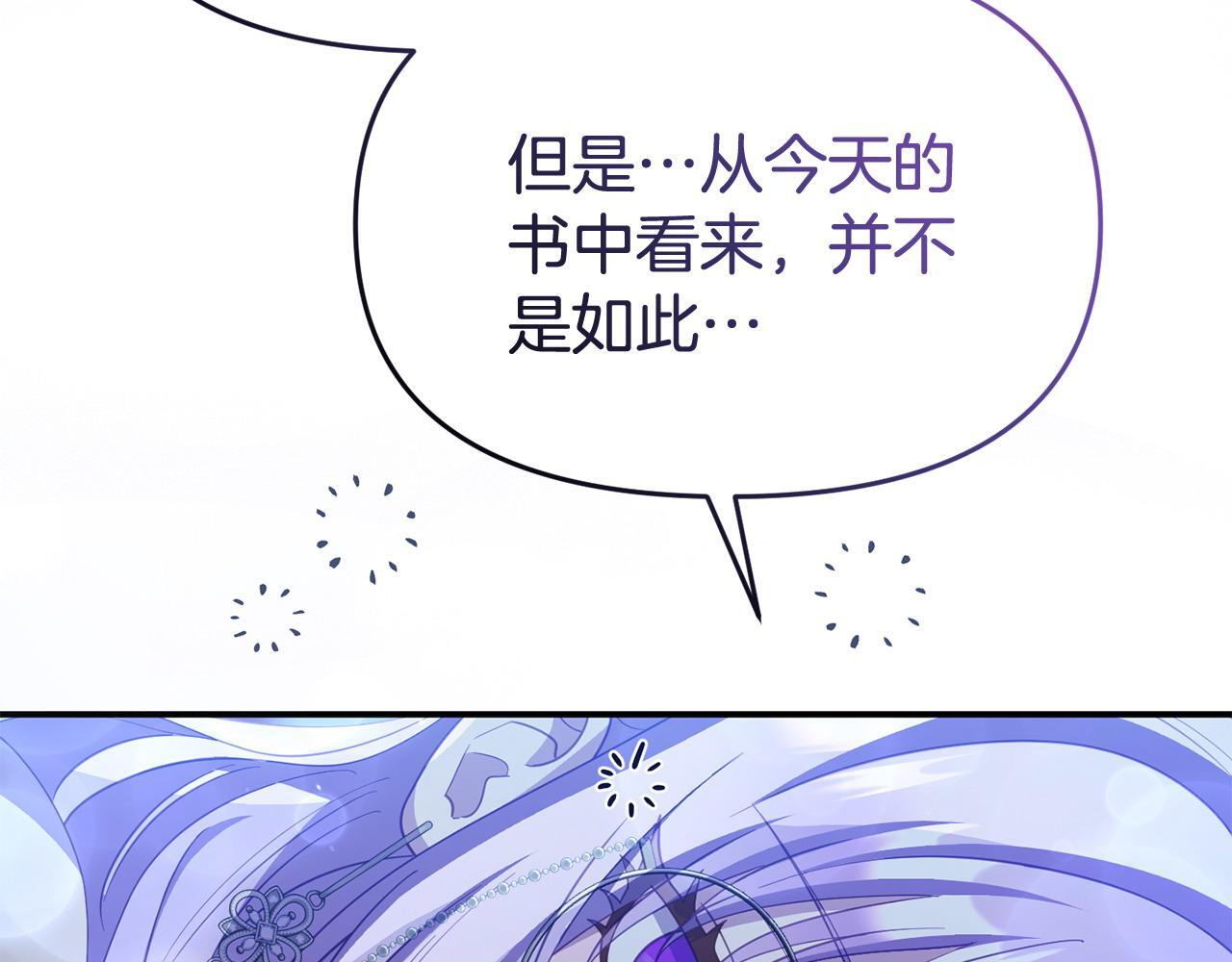 第39话 以爱为名的牢笼18