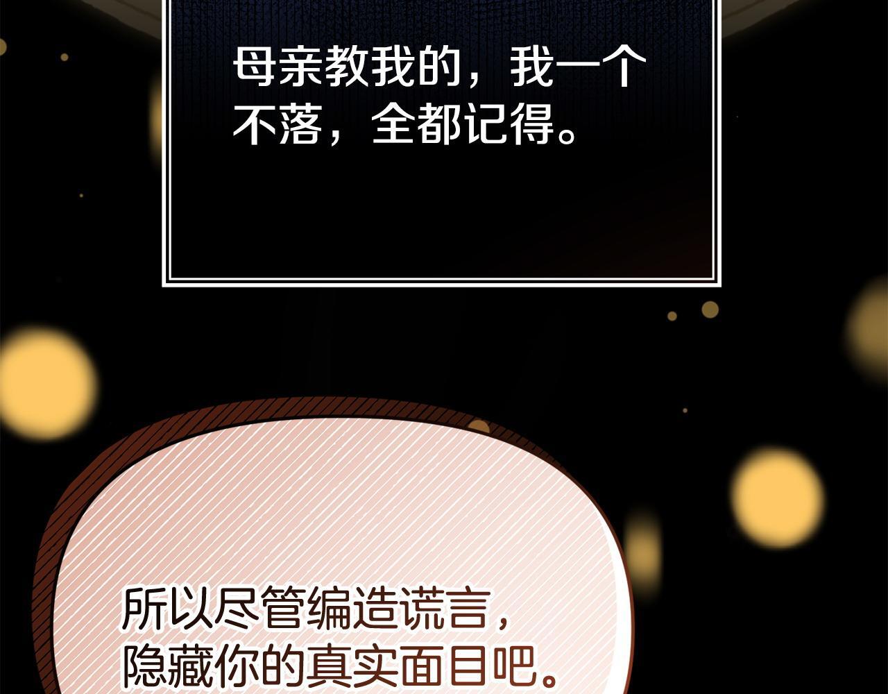第38话 戴登的理想100