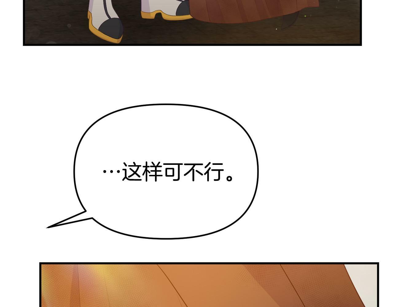 第20话 骑士怎么会在这189