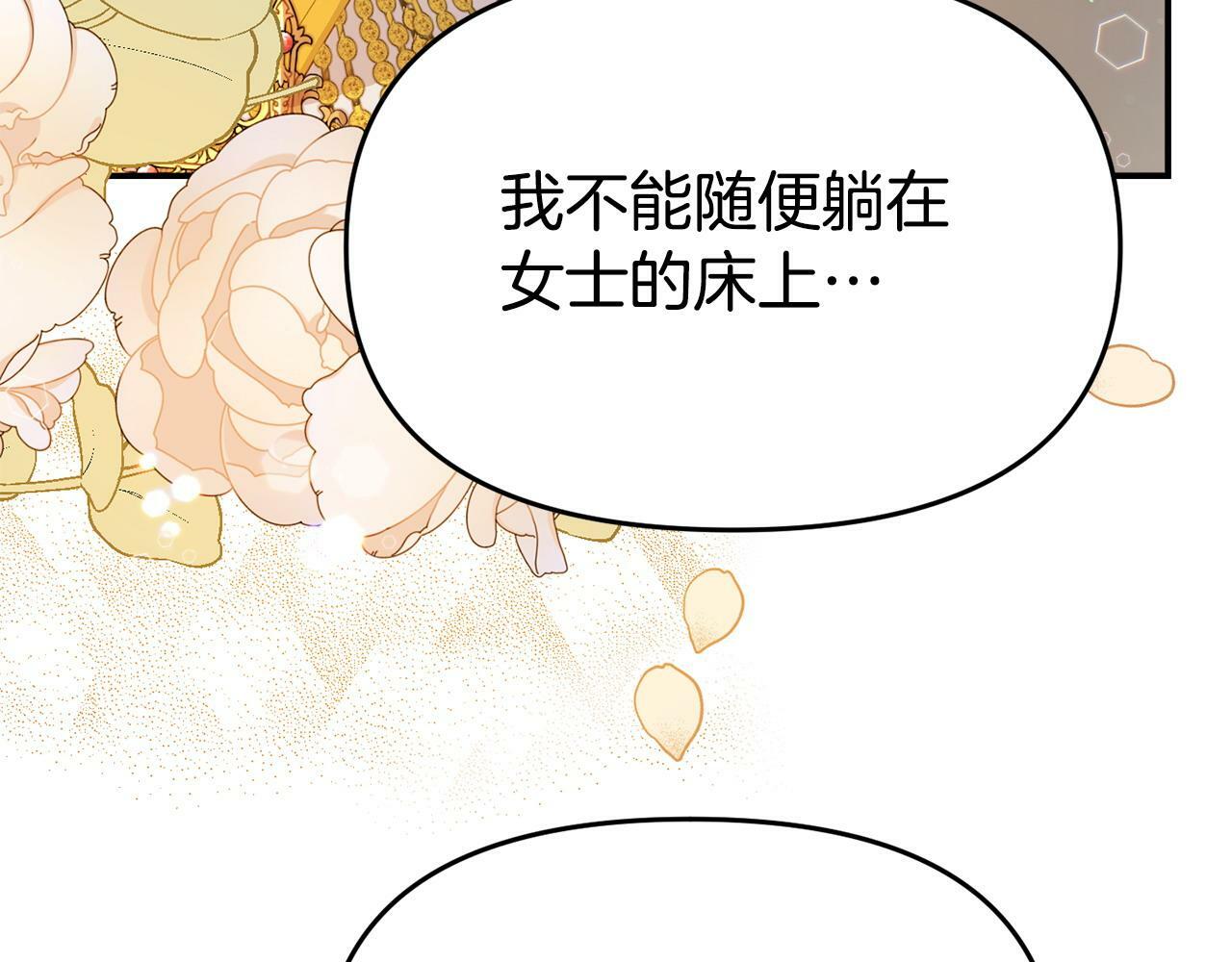 第22话 秘密请求160