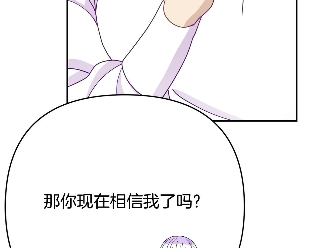 第8话 不信任101