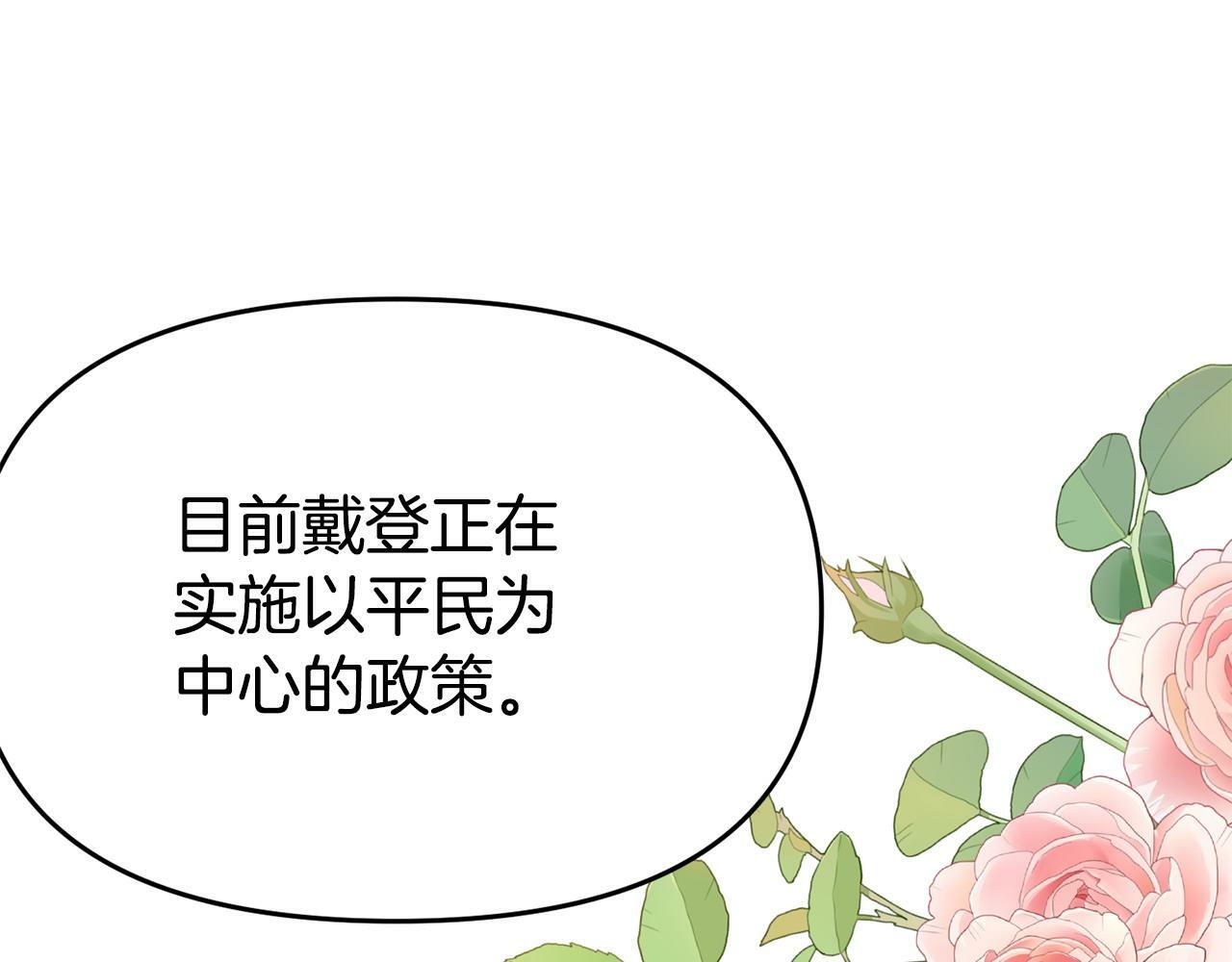第26话 女主躺枪109