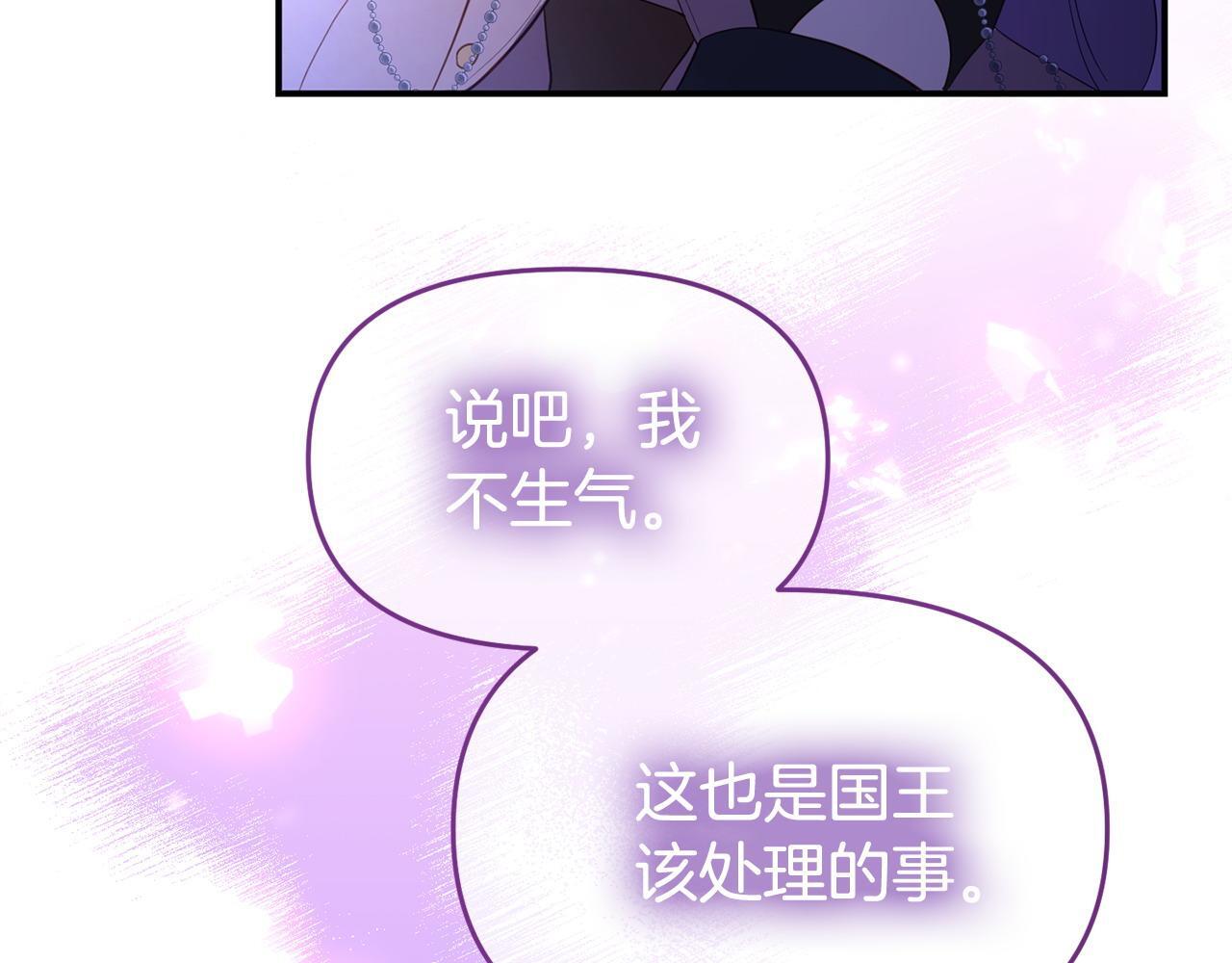 第37话 想尽办法把人拖住68