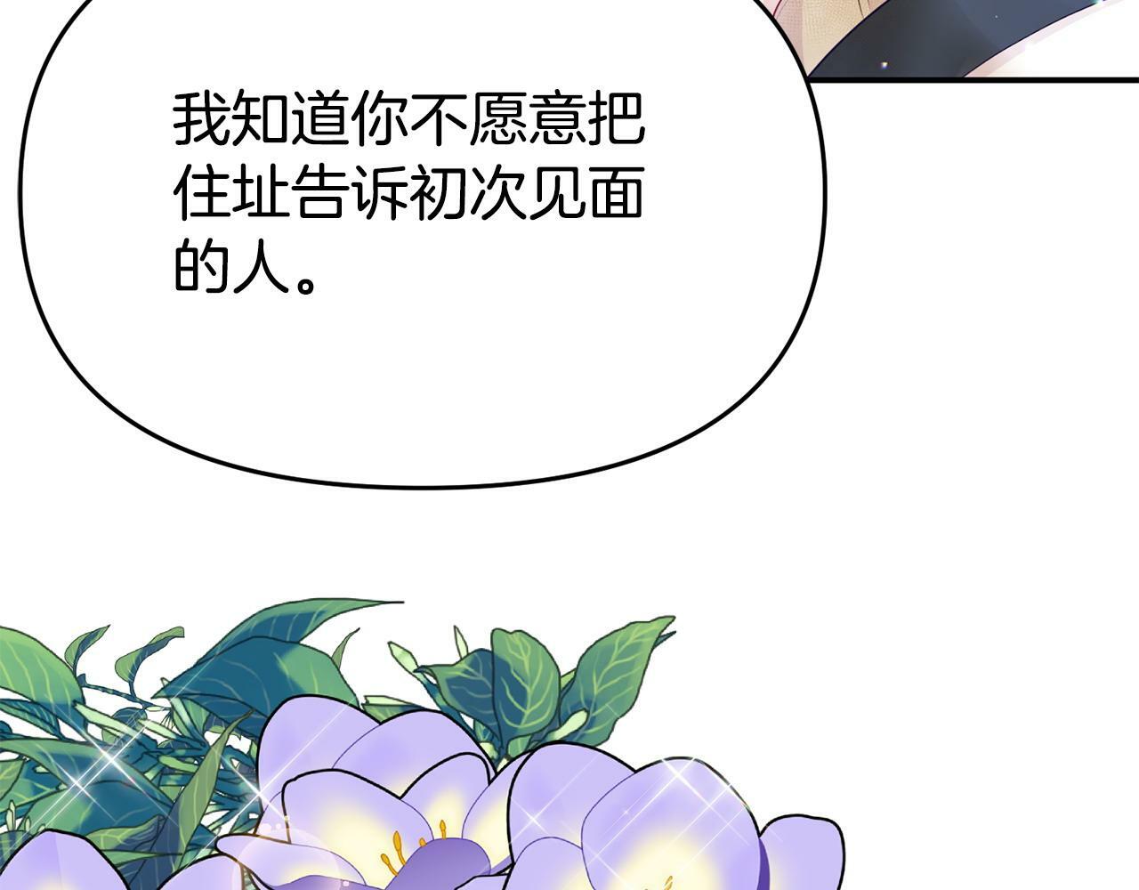 第20话 骑士怎么会在这198