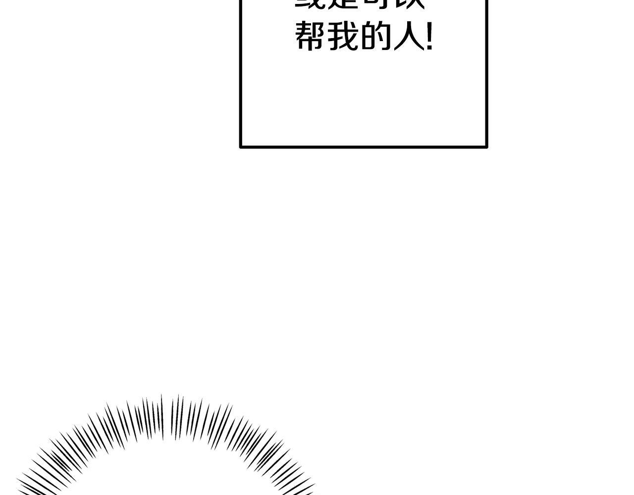 第7话 可以帮我的人11