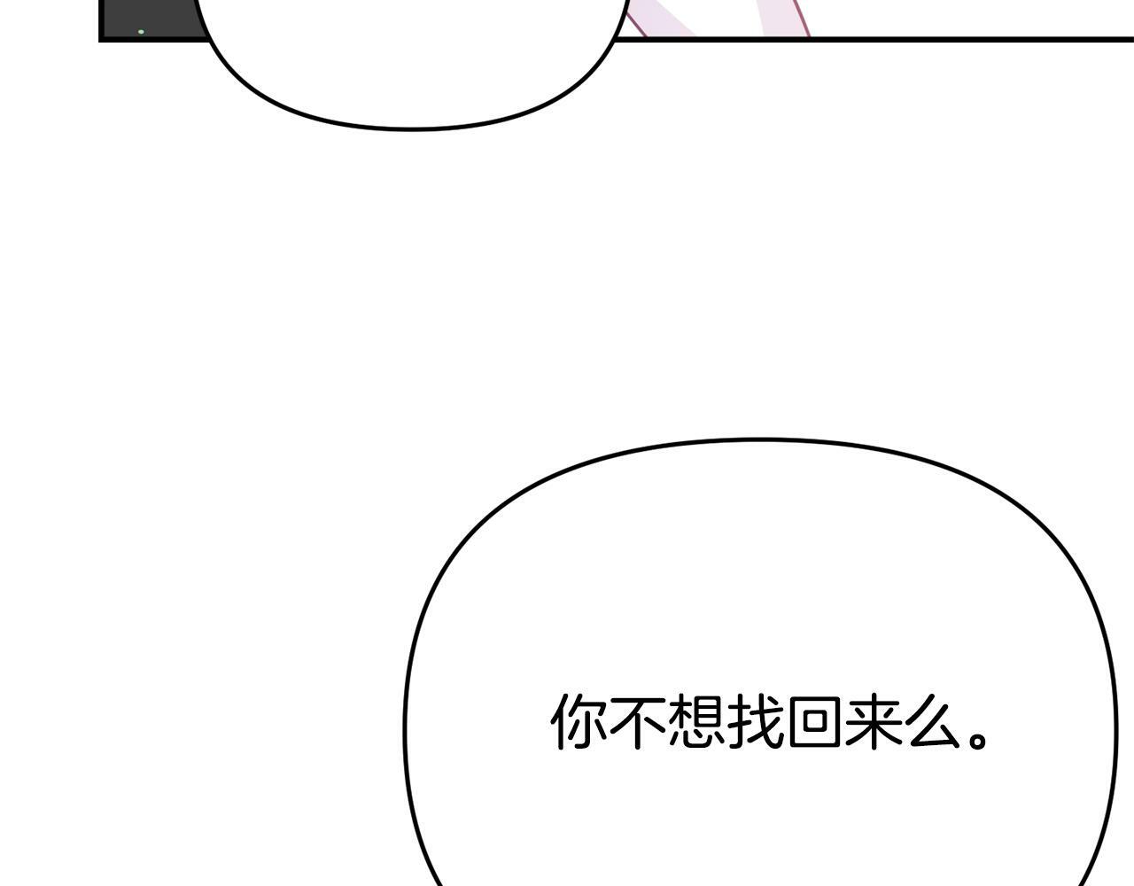 第8话 不信任58