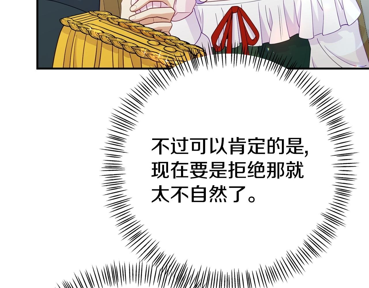 第14话 他居然接受了告白99