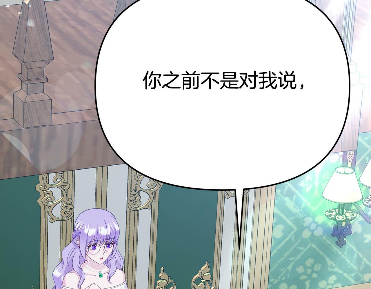 第14话 他居然接受了告白138