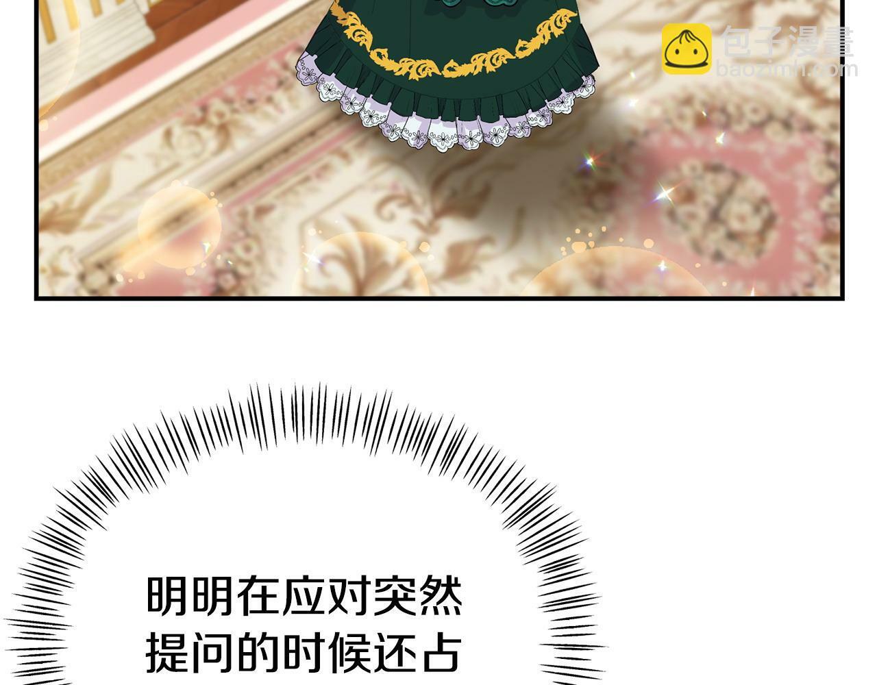 第18话 性格突变163