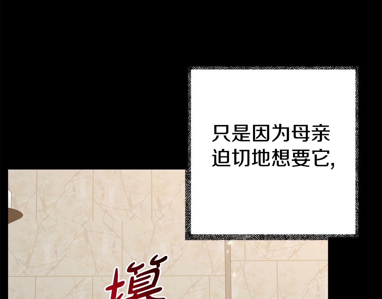 第16话 帝王诞生之前86