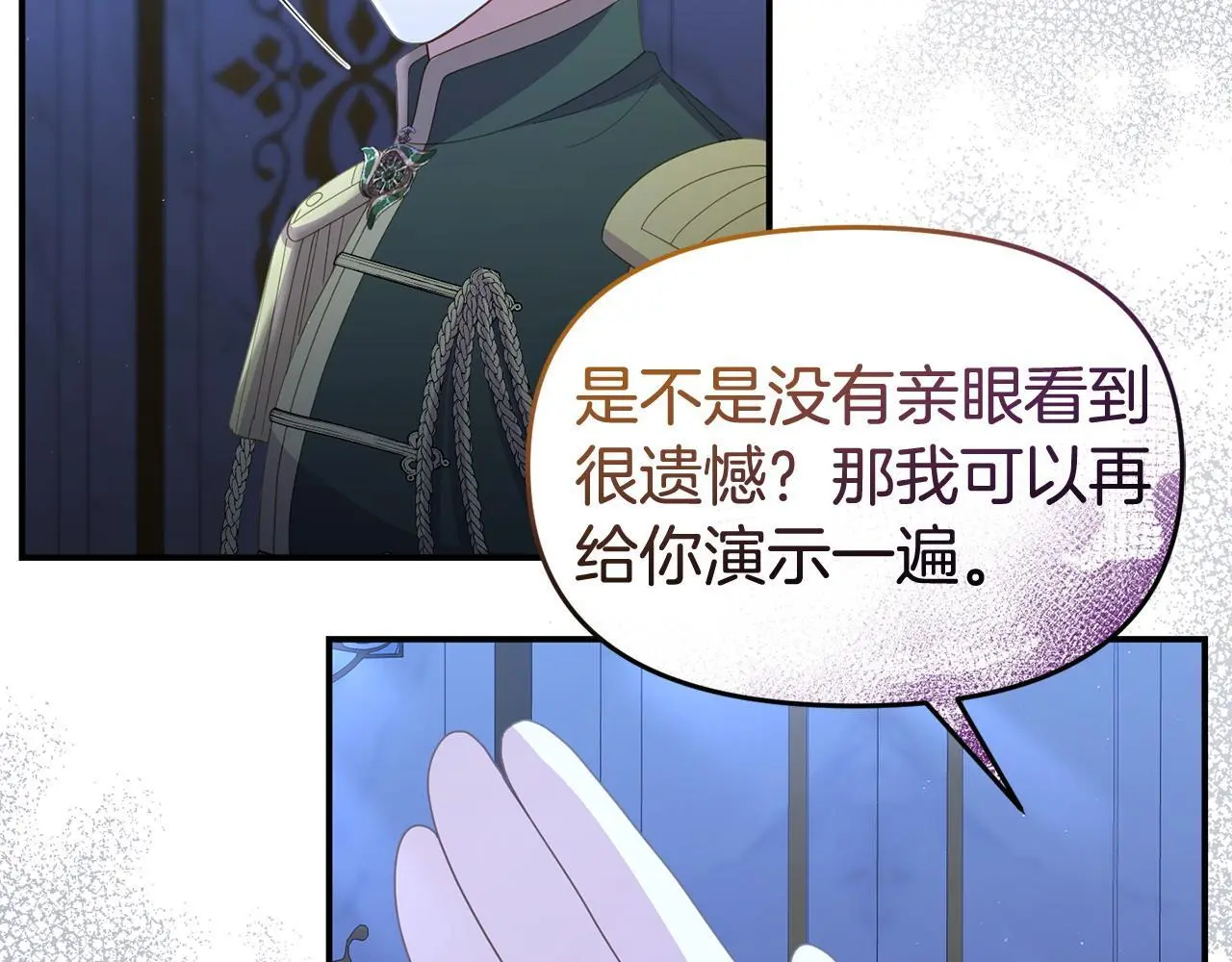 第59话 计划突变141