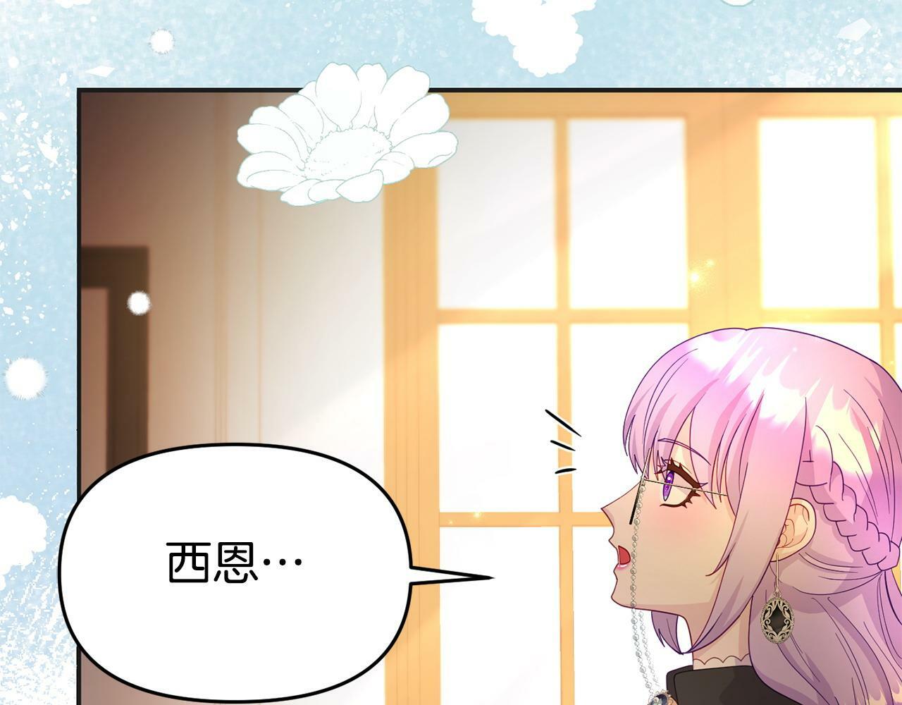 第30话 醋坛子倒了83