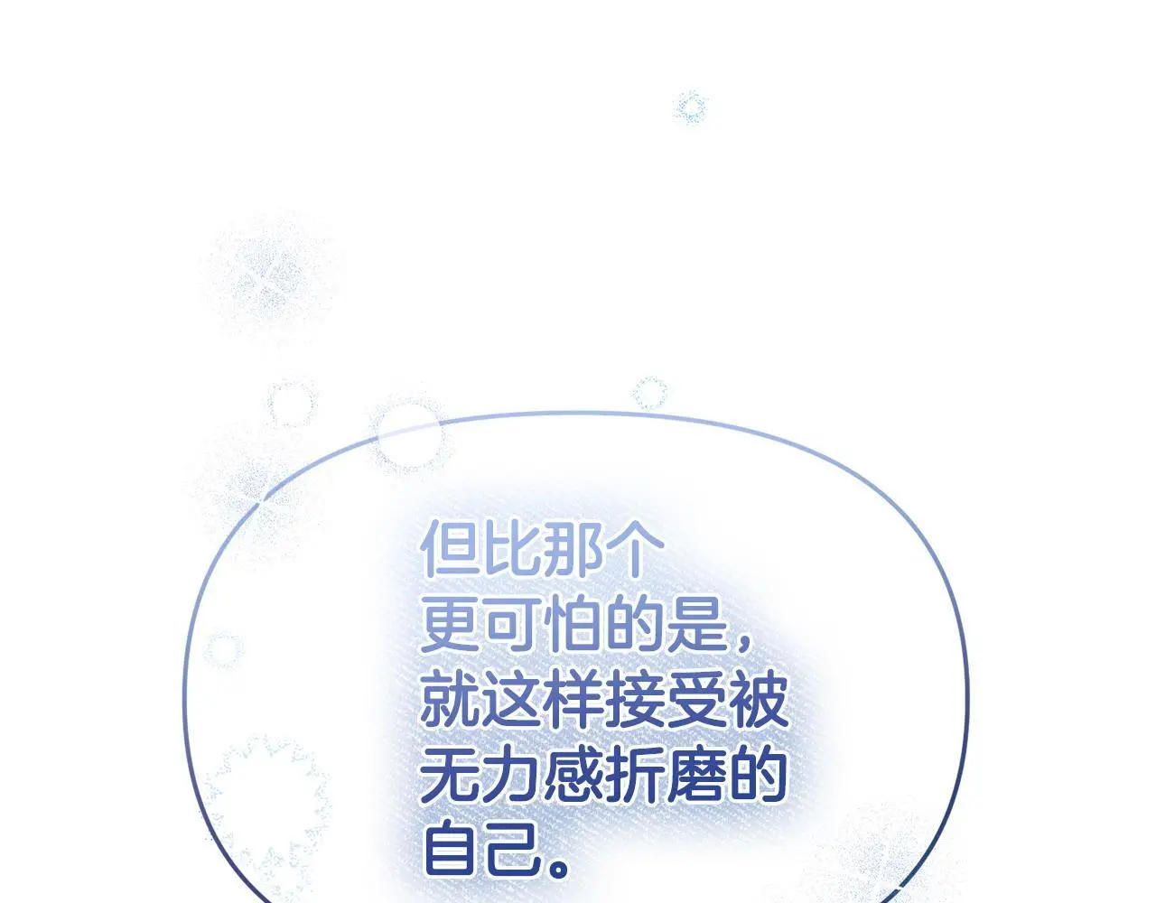 第61话 就当是赎罪115