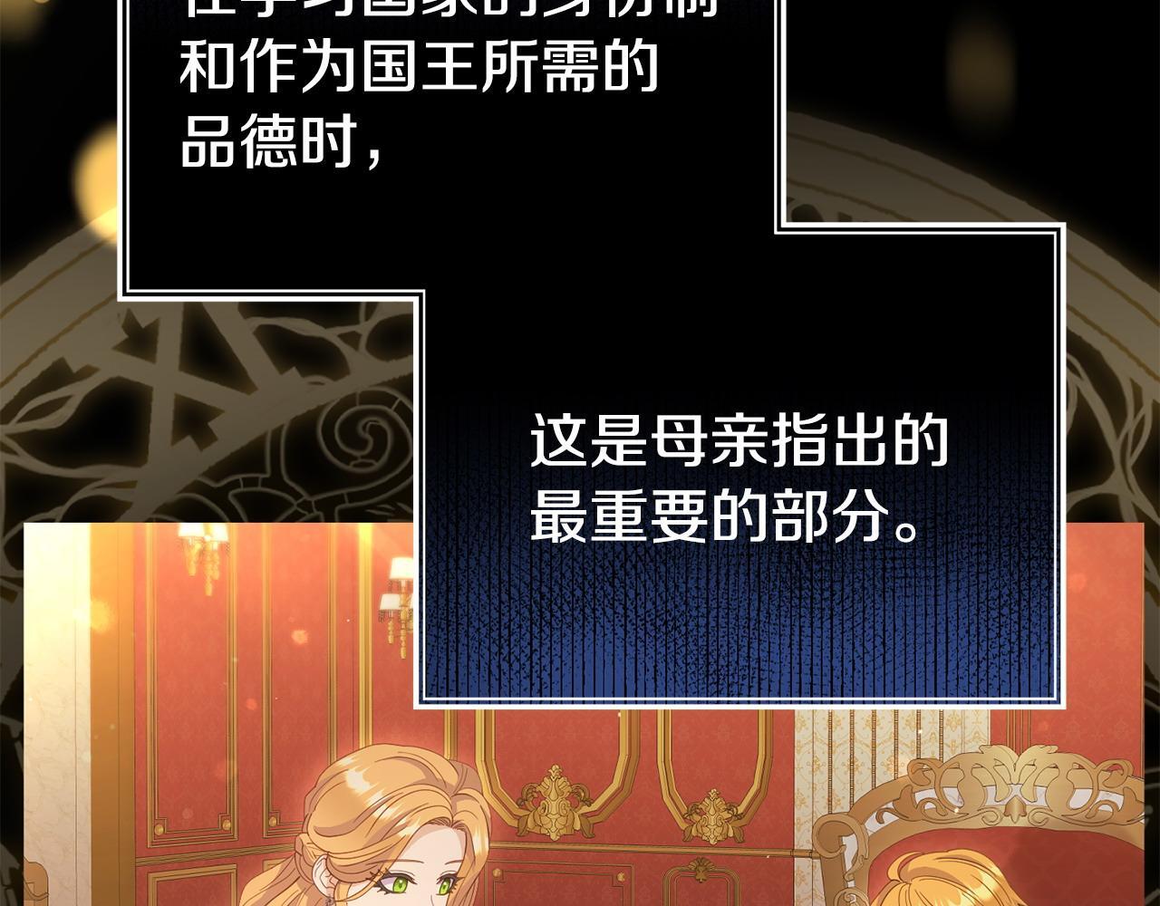 第38话 戴登的理想98