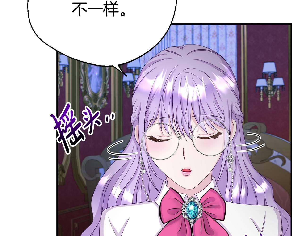 第2话 特殊的魔法121