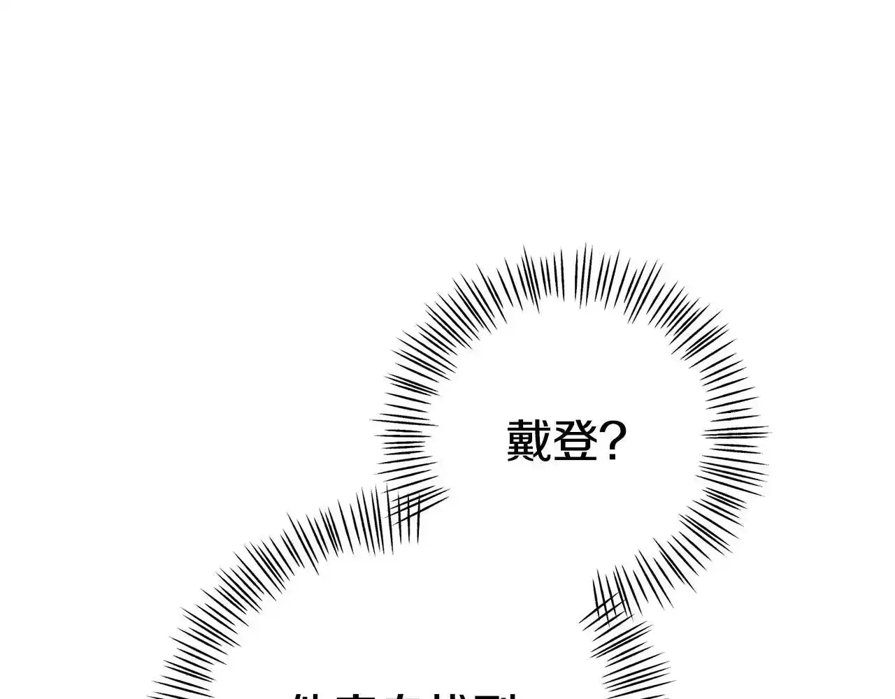 第12话 母亲的项链148