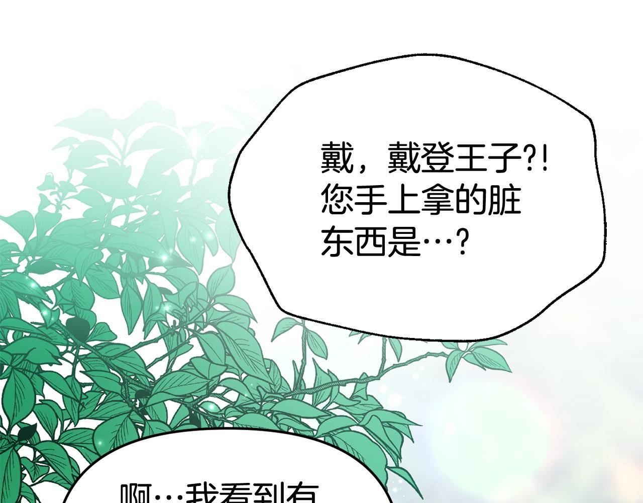 第38话 戴登的理想132