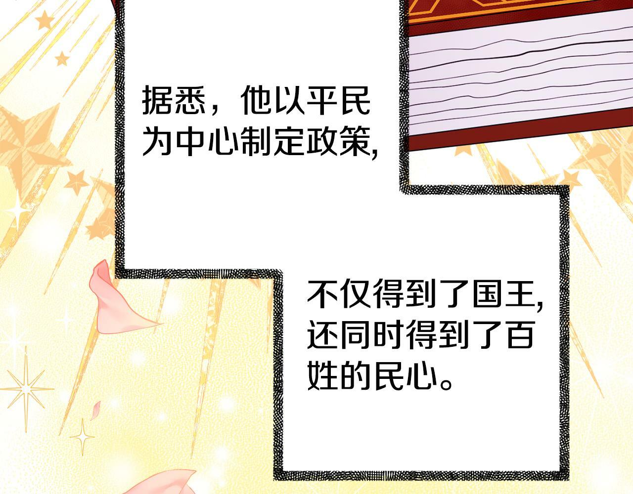 第16话 帝王诞生之前125