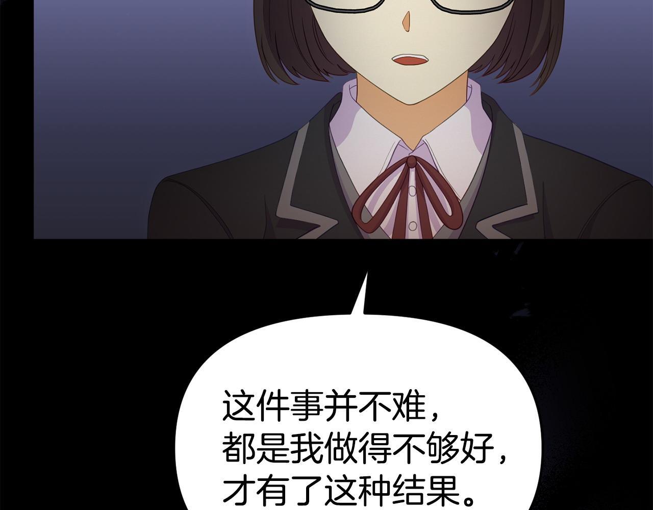第39话 以爱为名的牢笼67