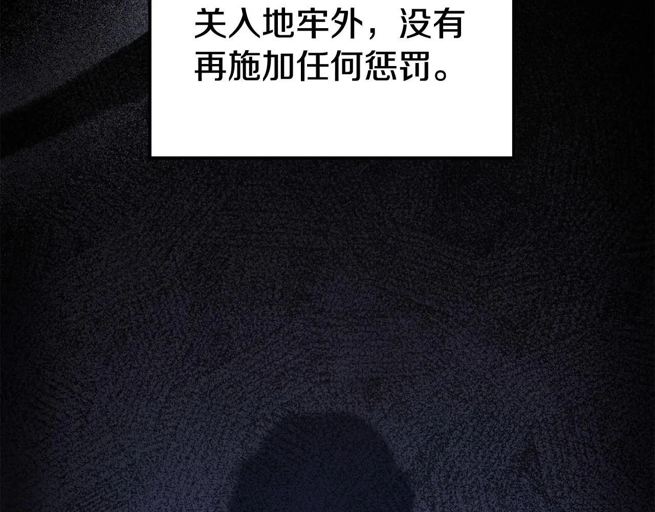 第54话 接受提议98