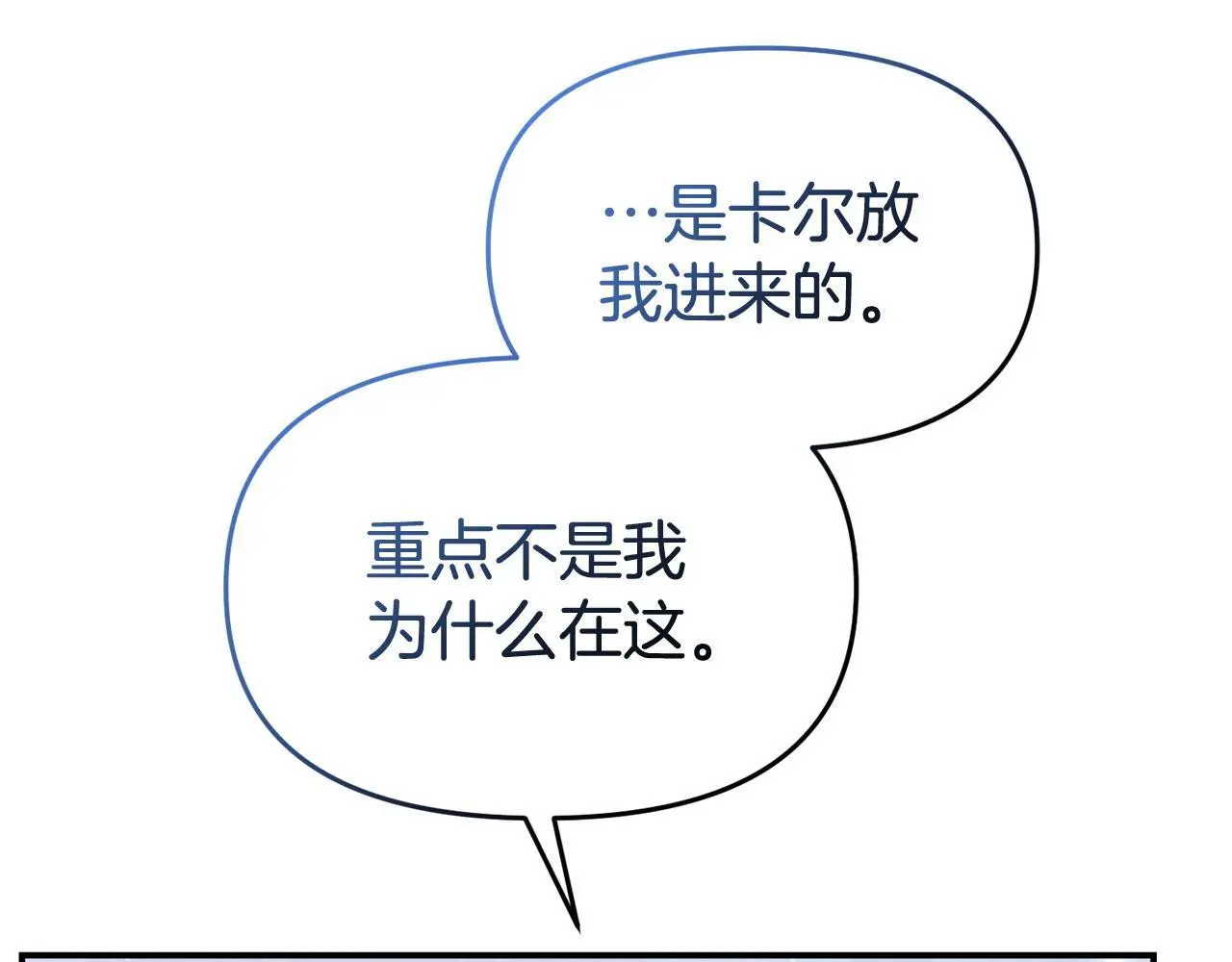 第56话 再让我挣扎一次73