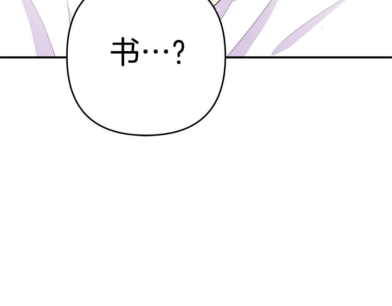 第4话 该如何面对清醒的他195
