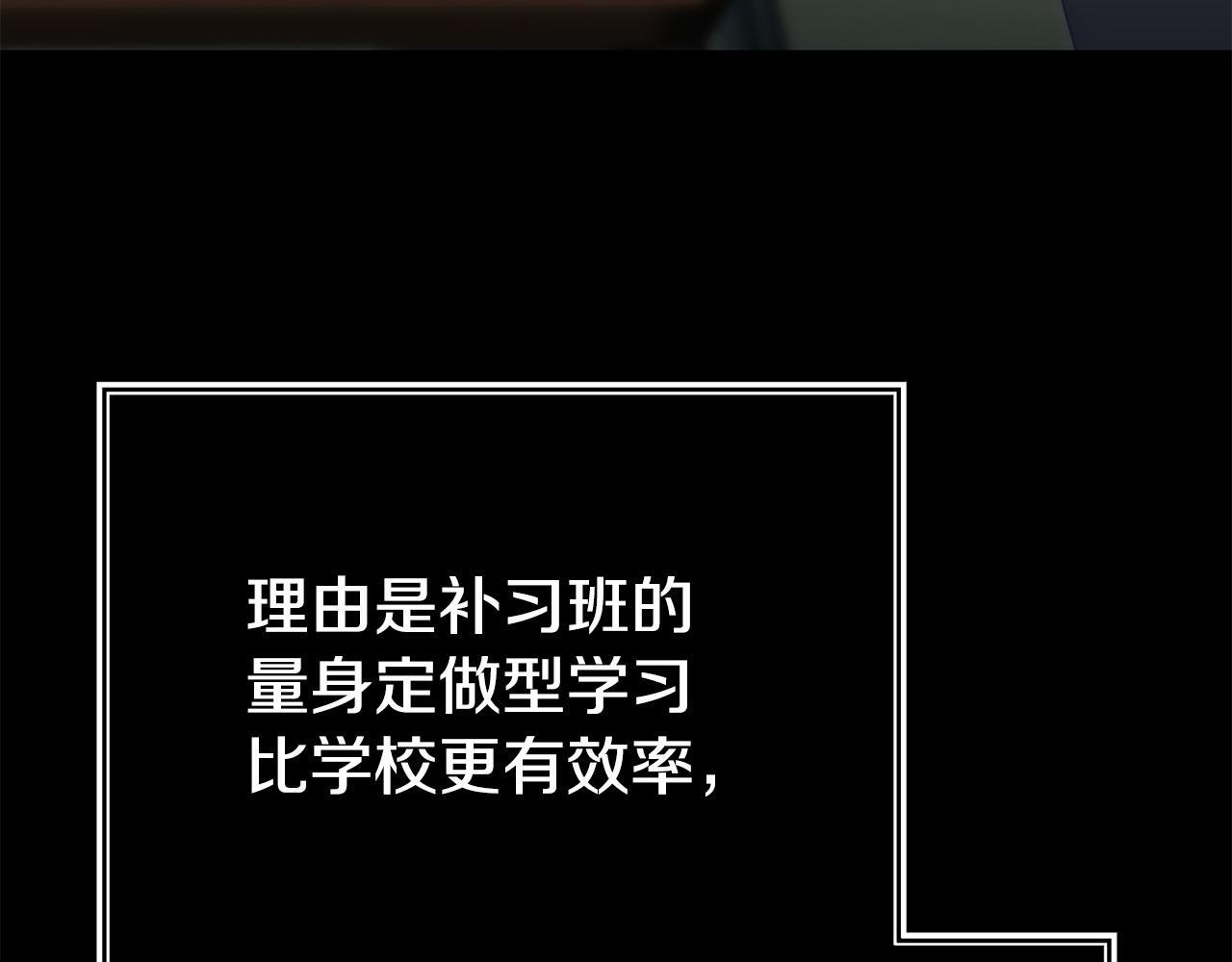 第39话 以爱为名的牢笼142