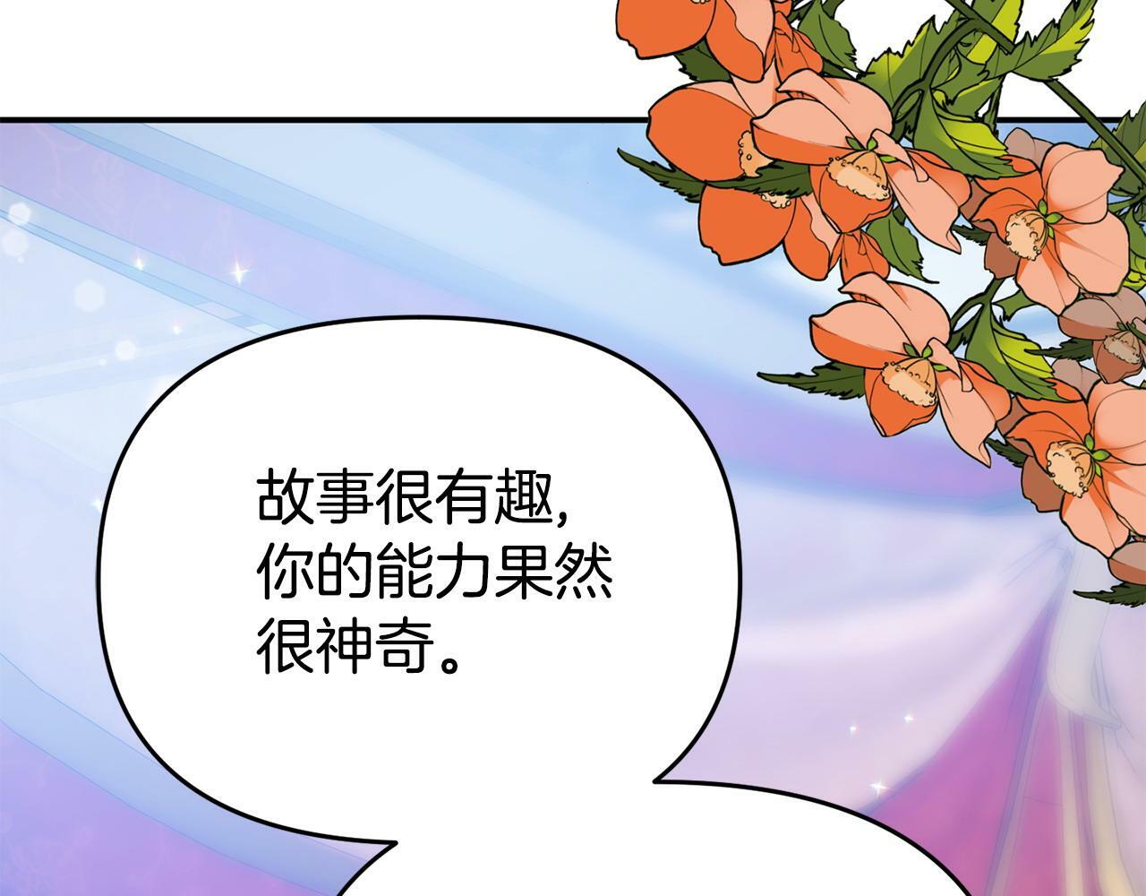 第18话 性格突变72