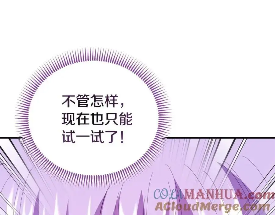 第64话 再拼一次4