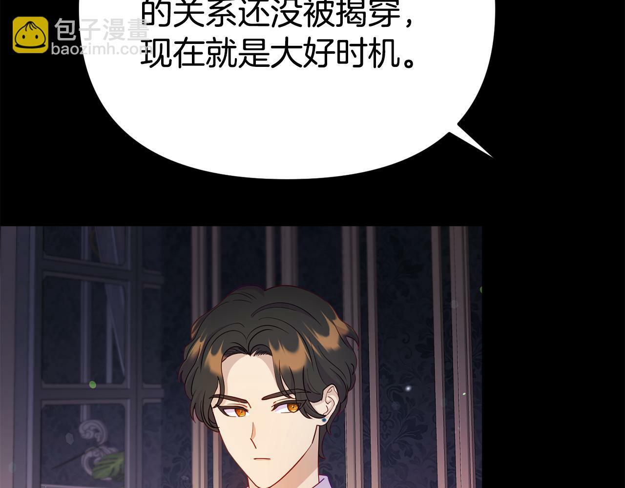 第11话 我的计划是声东击西98
