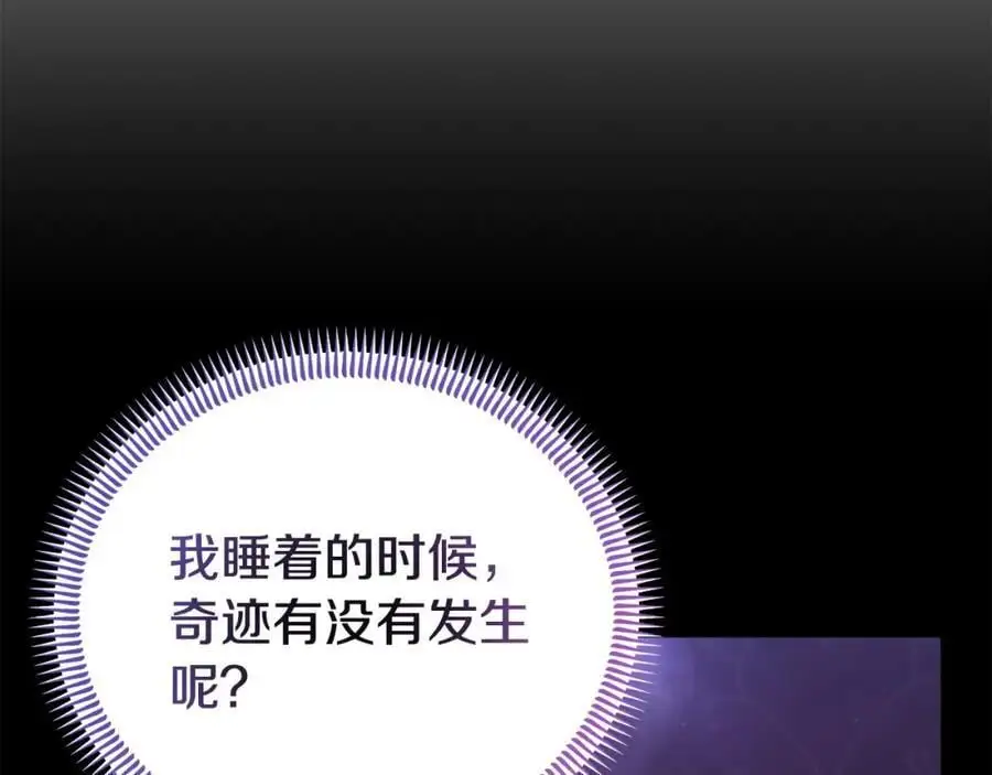 第63话 我在等你醒来213