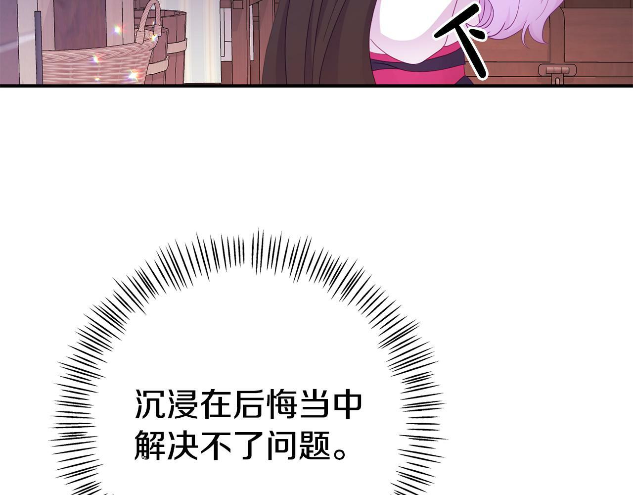第11话 我的计划是声东击西78
