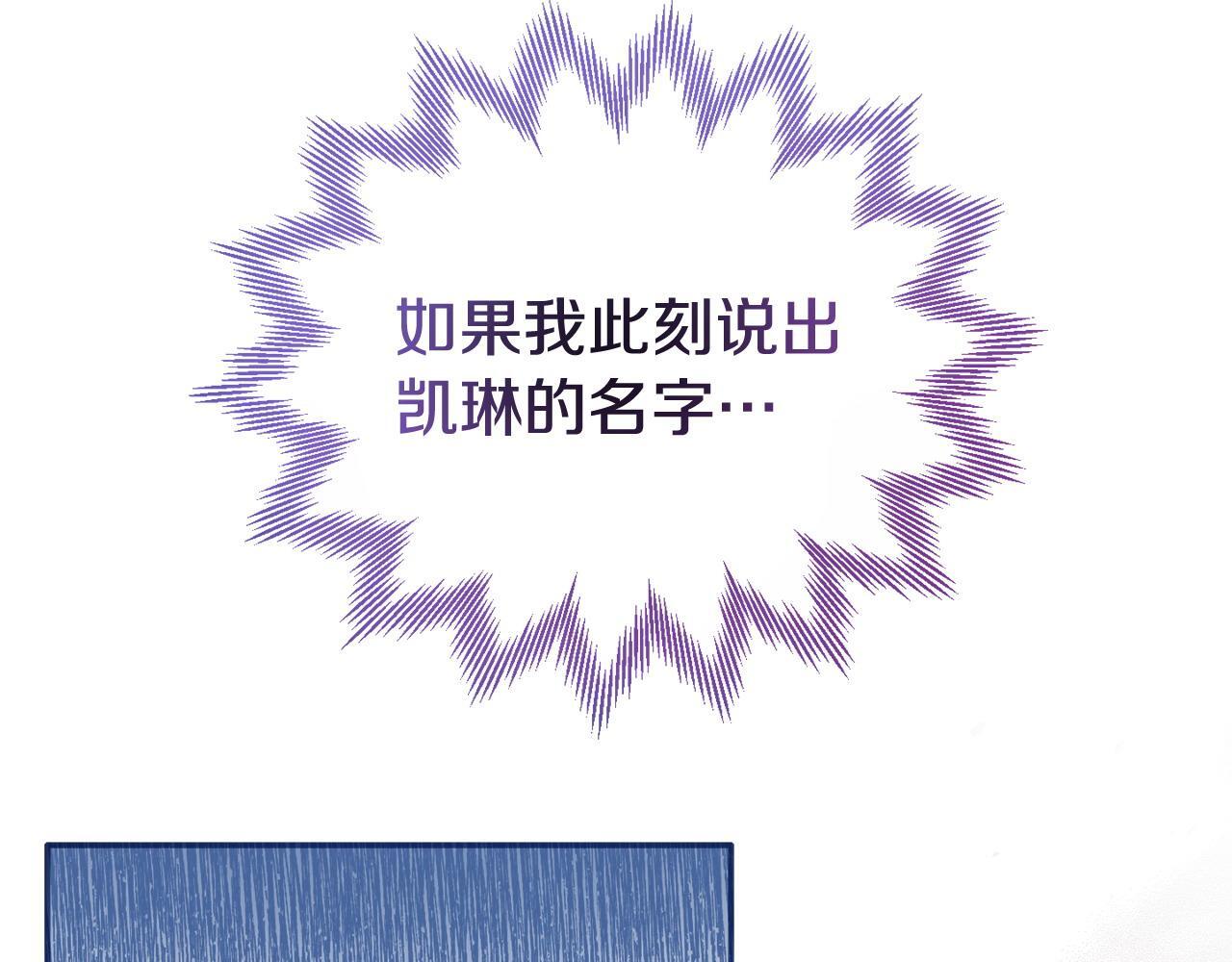 第37话 想尽办法把人拖住31