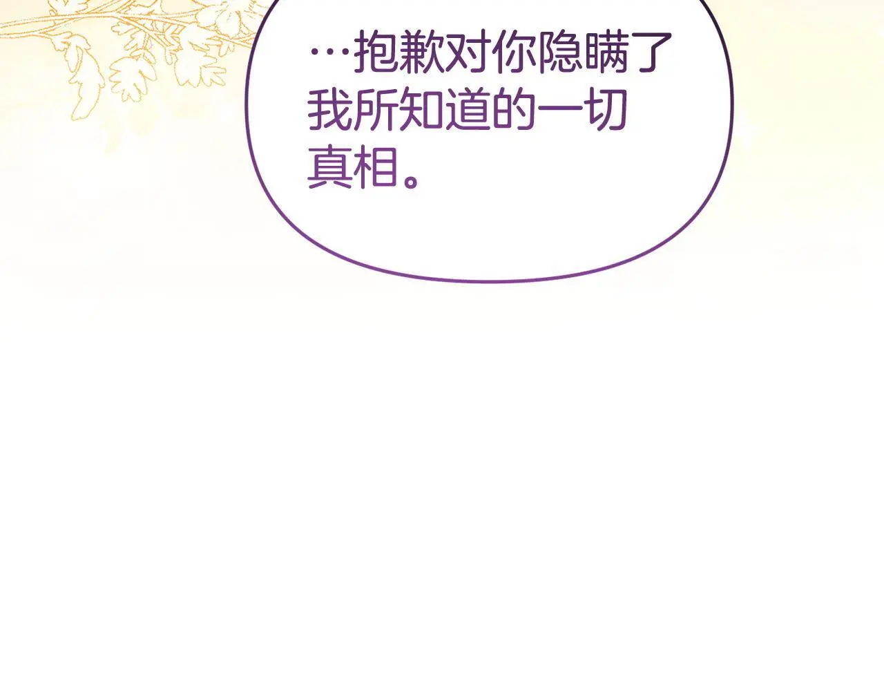 第57话 我们一起努力吧206