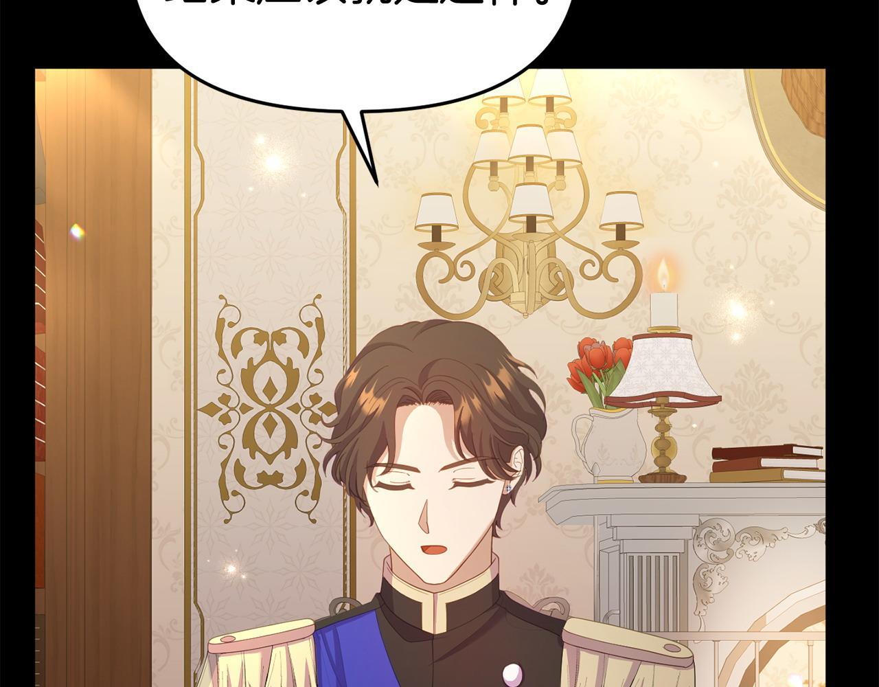 第35话 谁偷了我的计划！17