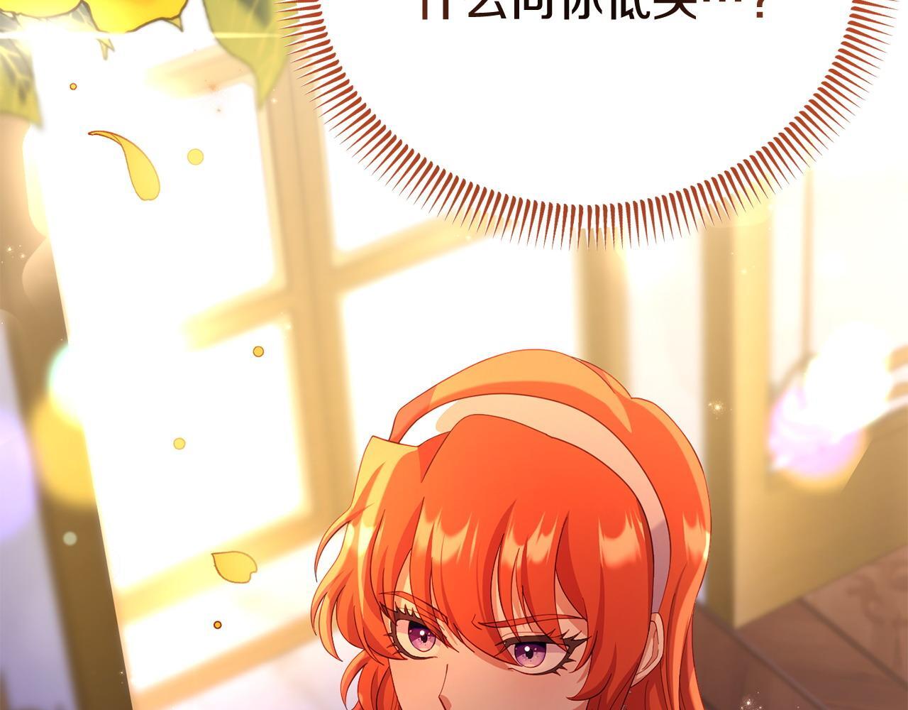 第35话 谁偷了我的计划！84