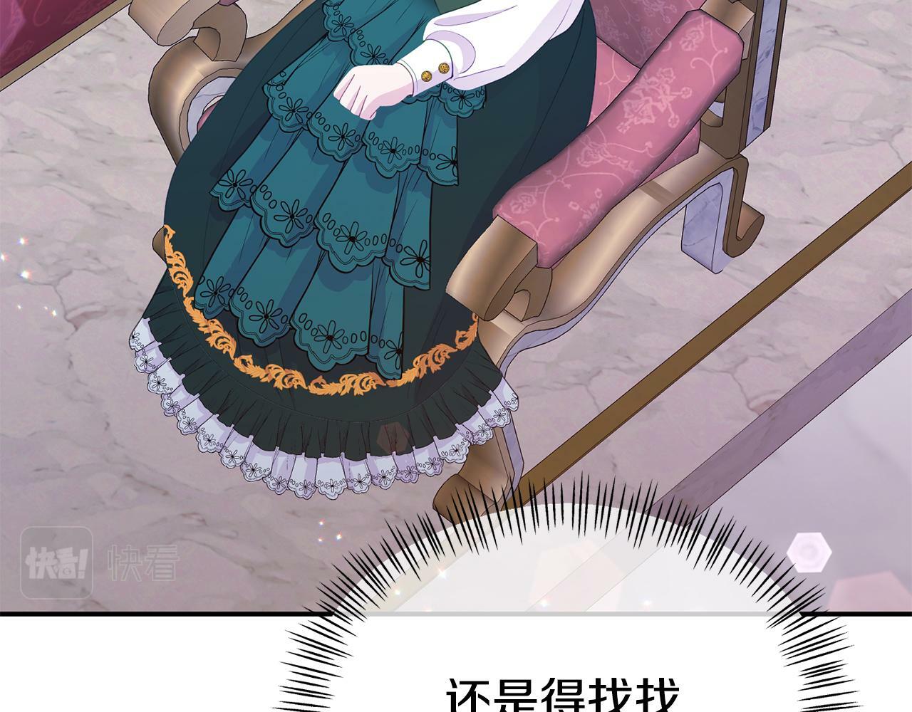 第17话 靠机智逃过一劫68