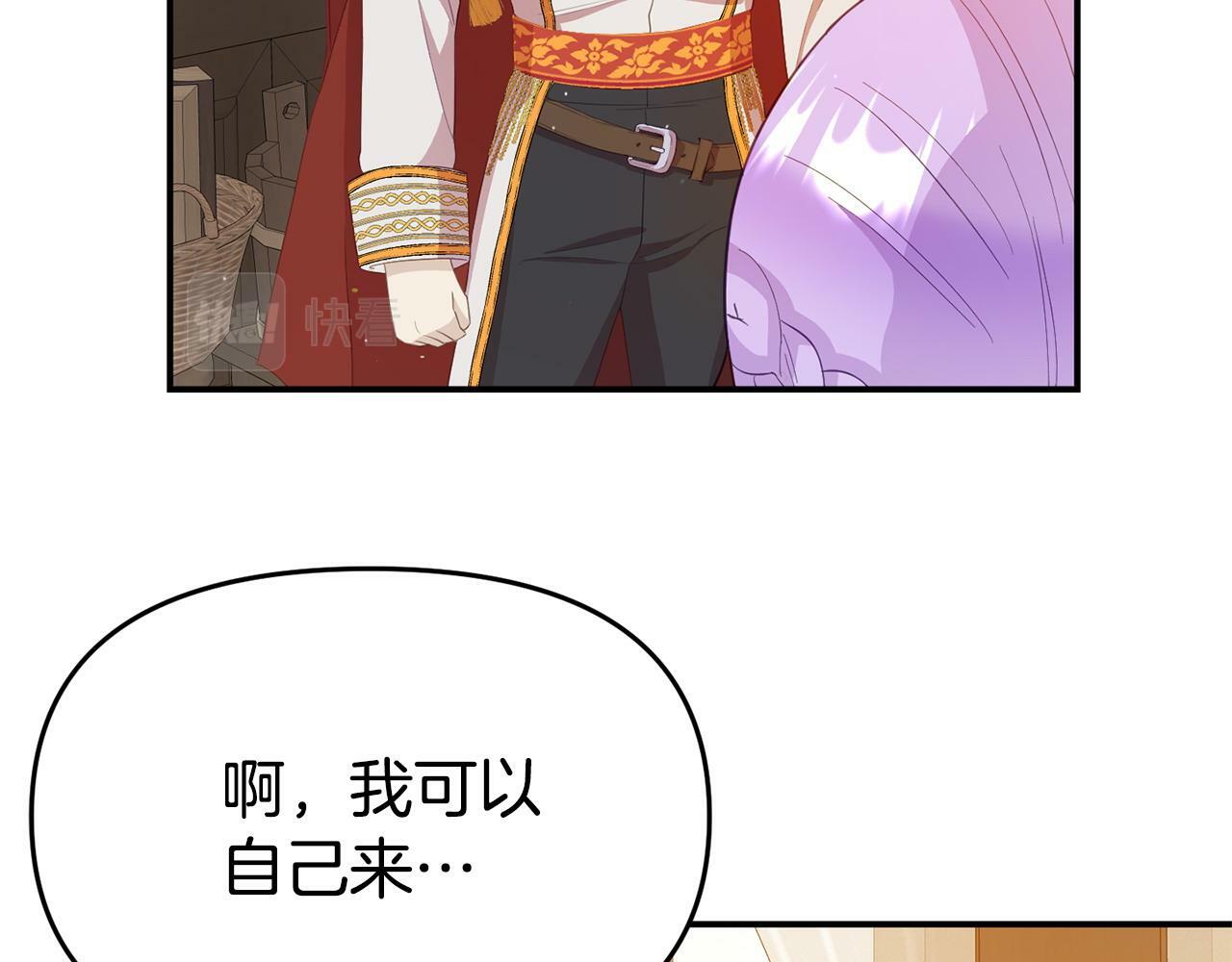 第21话 自救能手11