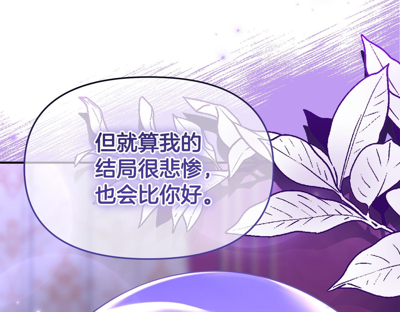 第32话 占有欲爆发16