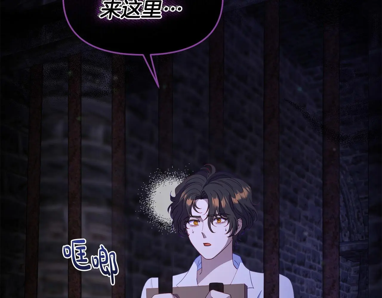 第61话 就当是赎罪34