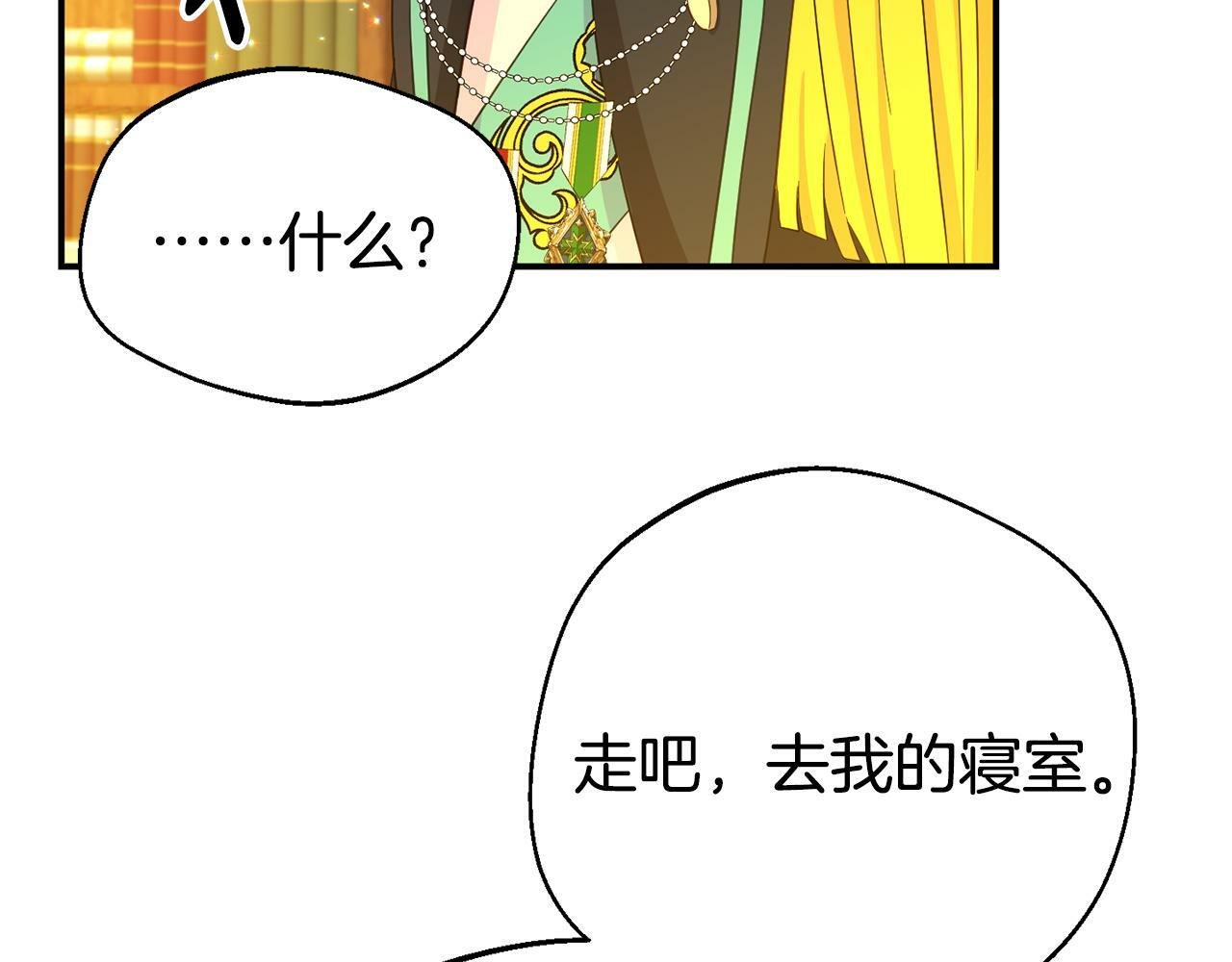 第2话 特殊的魔法53