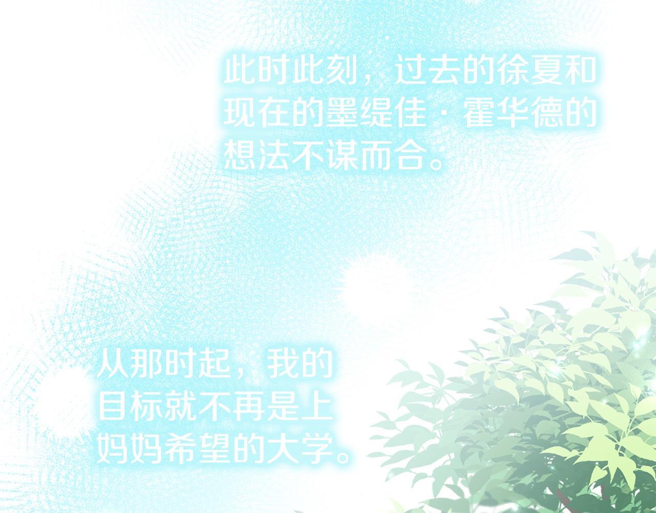 第39话 以爱为名的牢笼159