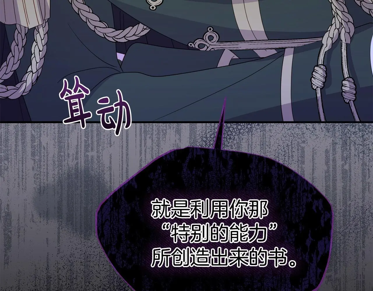 第61话 就当是赎罪203