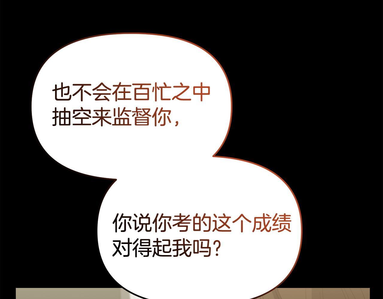 第39话 以爱为名的牢笼52