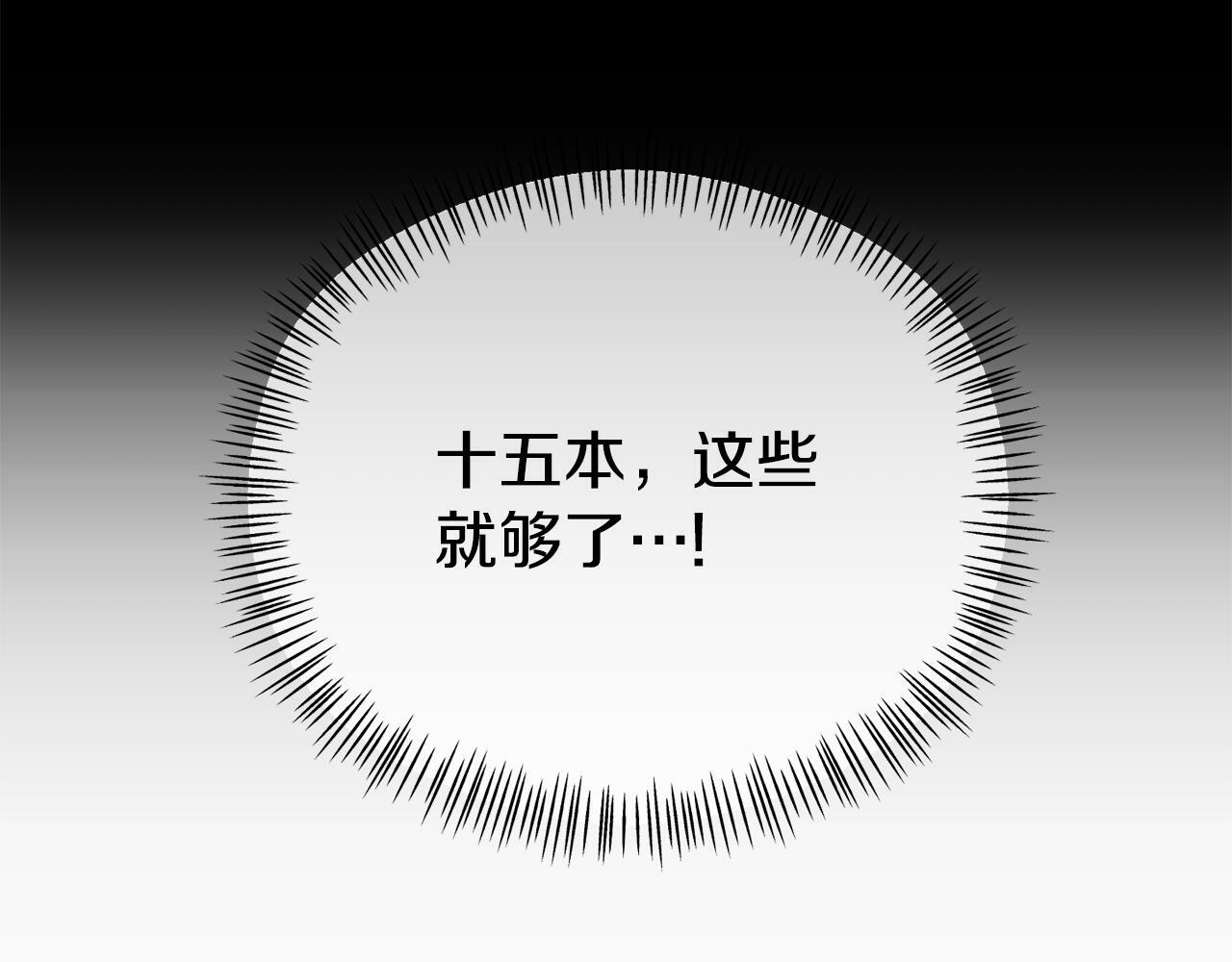 第17话 靠机智逃过一劫195