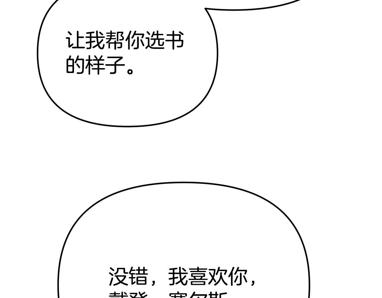 第13话 壁咚强吻175