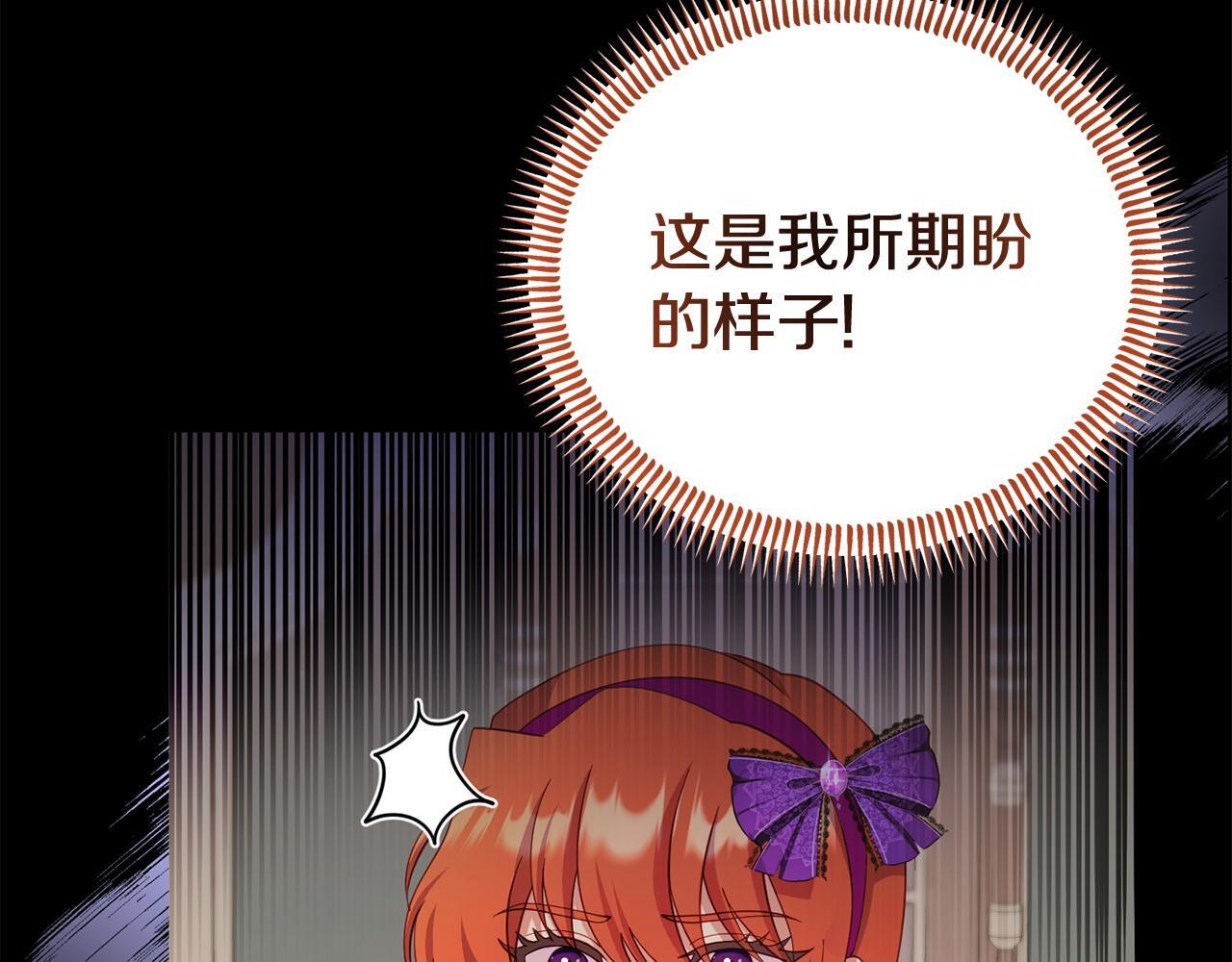 第35话 谁偷了我的计划！168