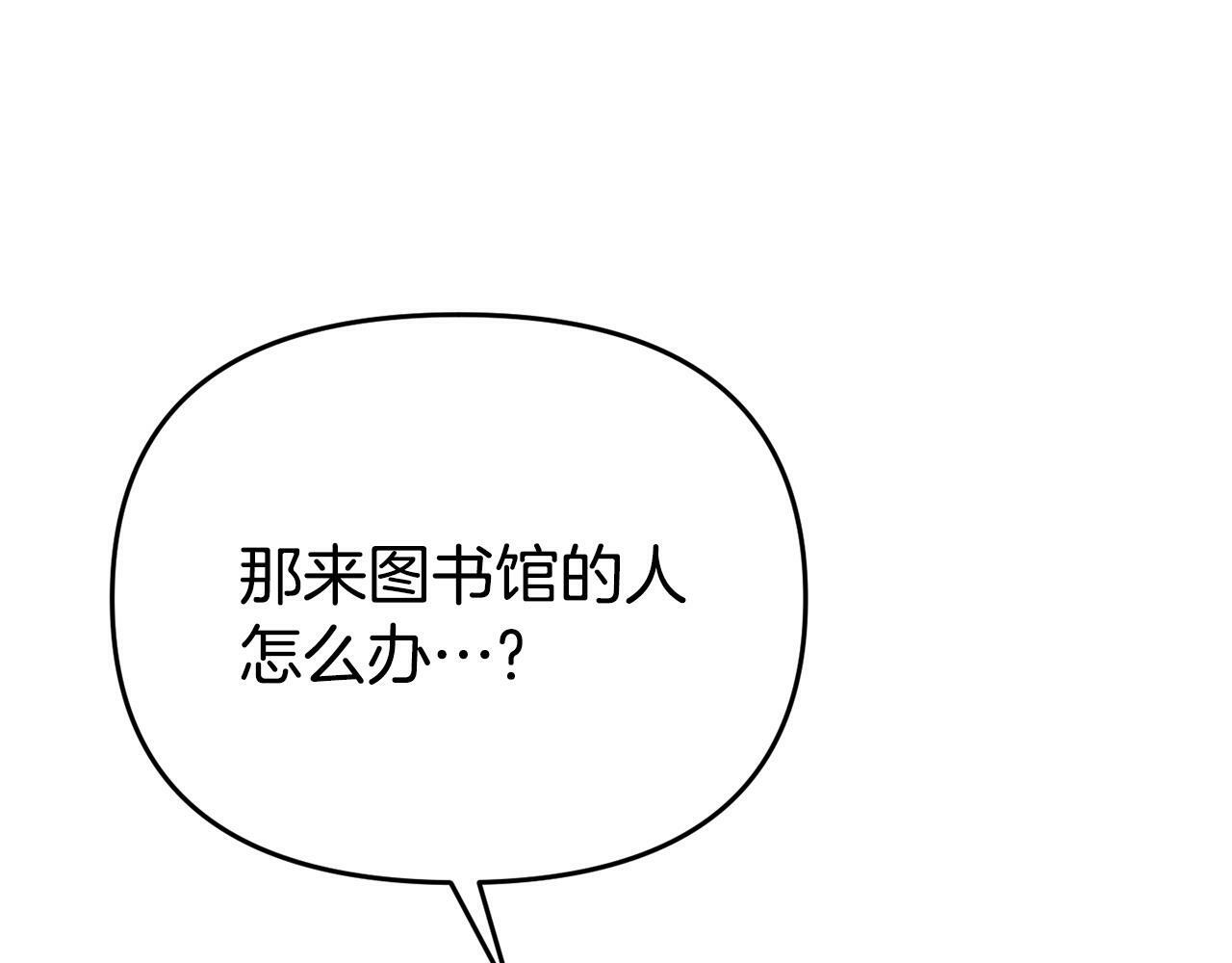 第18话 性格突变146